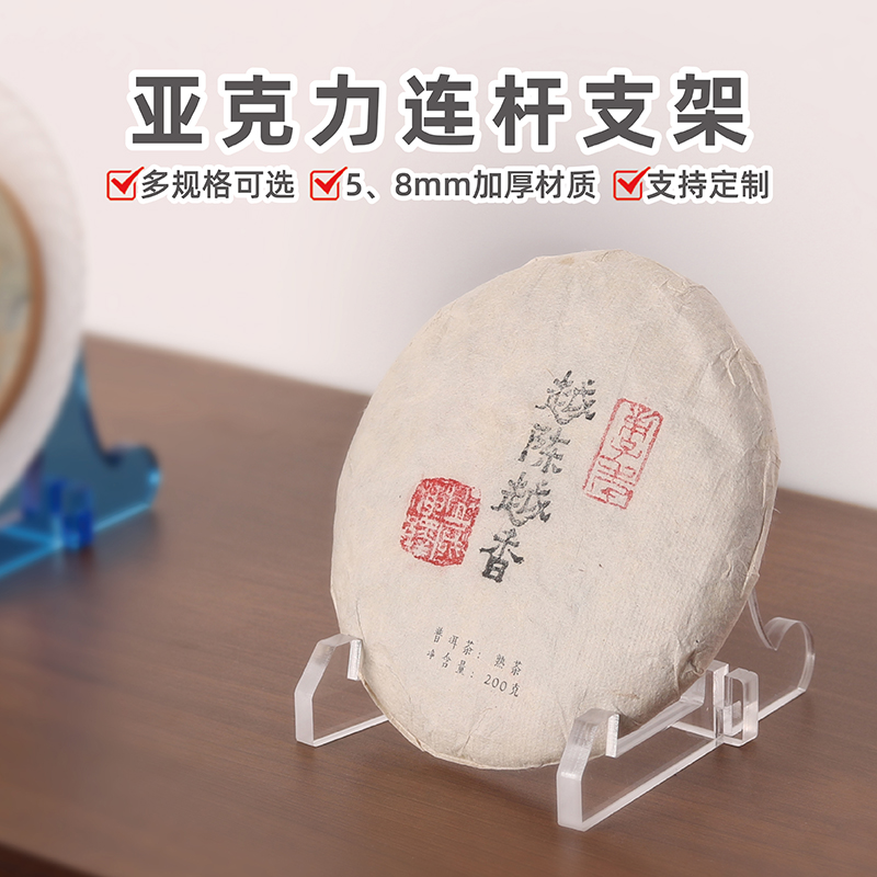 亚克力连杆支架相框画框茶饼展示架平板键盘书本画刊手机陈列碗碟