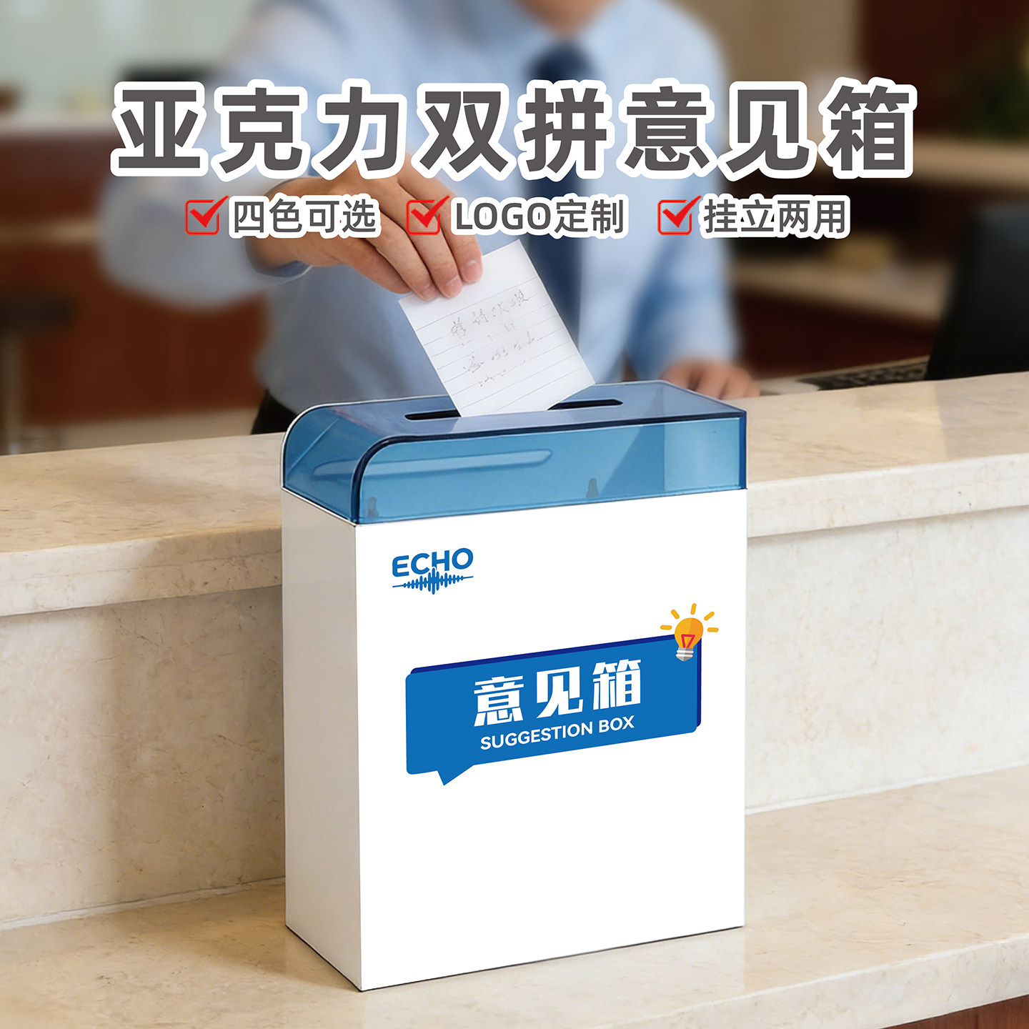 雨博定制亚克力挂墙带锁意见箱图片