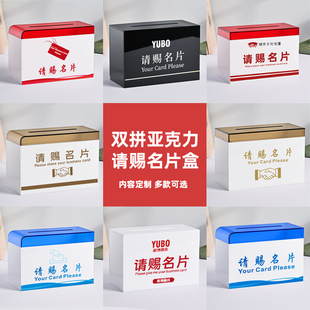 双拼色请赐名片盒商务展会用品高档桌面名片投递箱亚克力定制LOGO