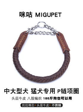 狗项圈控制P链训犬金毛杜宾防爆