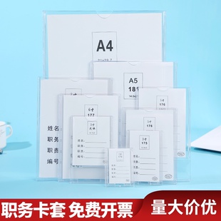 双面透明亚克力卡槽 职务牌相片框5寸 岗位牌姓名牌展示牌插盒A4