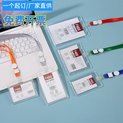 亚克力水晶胸卡工作证员工卡