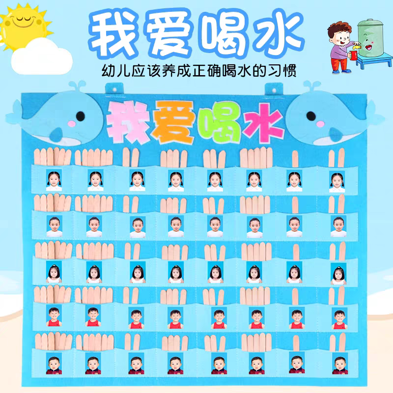 我爱喝水记录不织布diy幼儿园晨检袋进区卡袋中大班教室班级环创