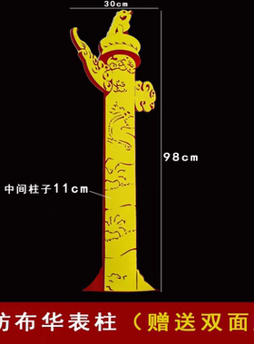 国庆红色爱国主题幼儿园学校黑板报环创背景装饰品华表柱花朵墙贴