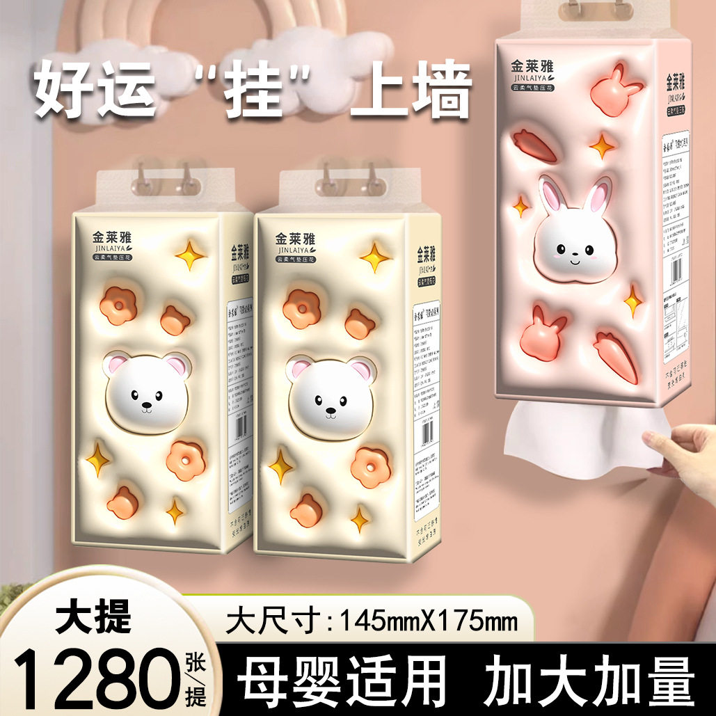 金莱雅擦手纸1280张餐巾纸悬挂式大包装整箱卫生纸家用实惠装,洗护清洁剂/卫生巾/纸/香薰,悬挂式纸巾,淘宝优惠券,粉丝福利购,淘宝优惠卷