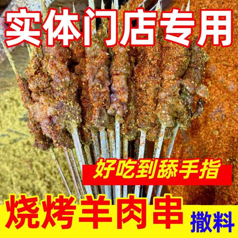 徐州烧烤正宗孜然调味孜然撒料