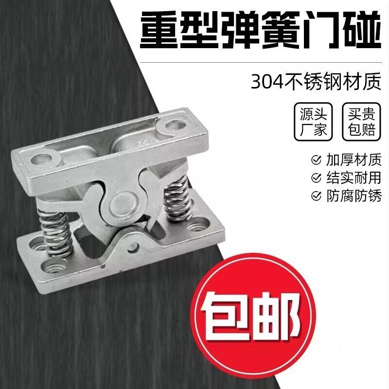 304大力碰珠门碰弹簧碰锁搭扣锁重型门碰门吸金属强力大碰珠门档