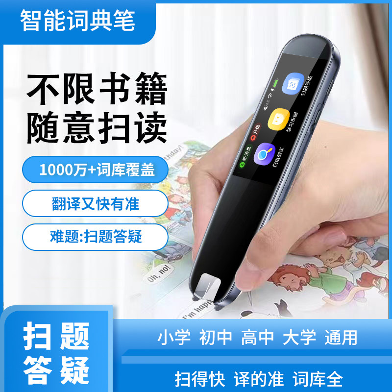 扫描点读笔WIFI智能款5-14图片