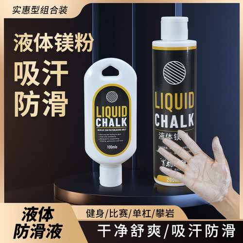 运动防滑粉镁粉mysports