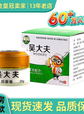 吴大夫乳膏过敏皮焱湿珍头