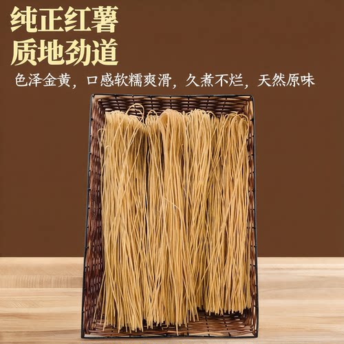 沂蒙山红薯粉条粉丝粉皮宽粉细粉软糯爽滑麻辣烫火锅5斤新鲜代发