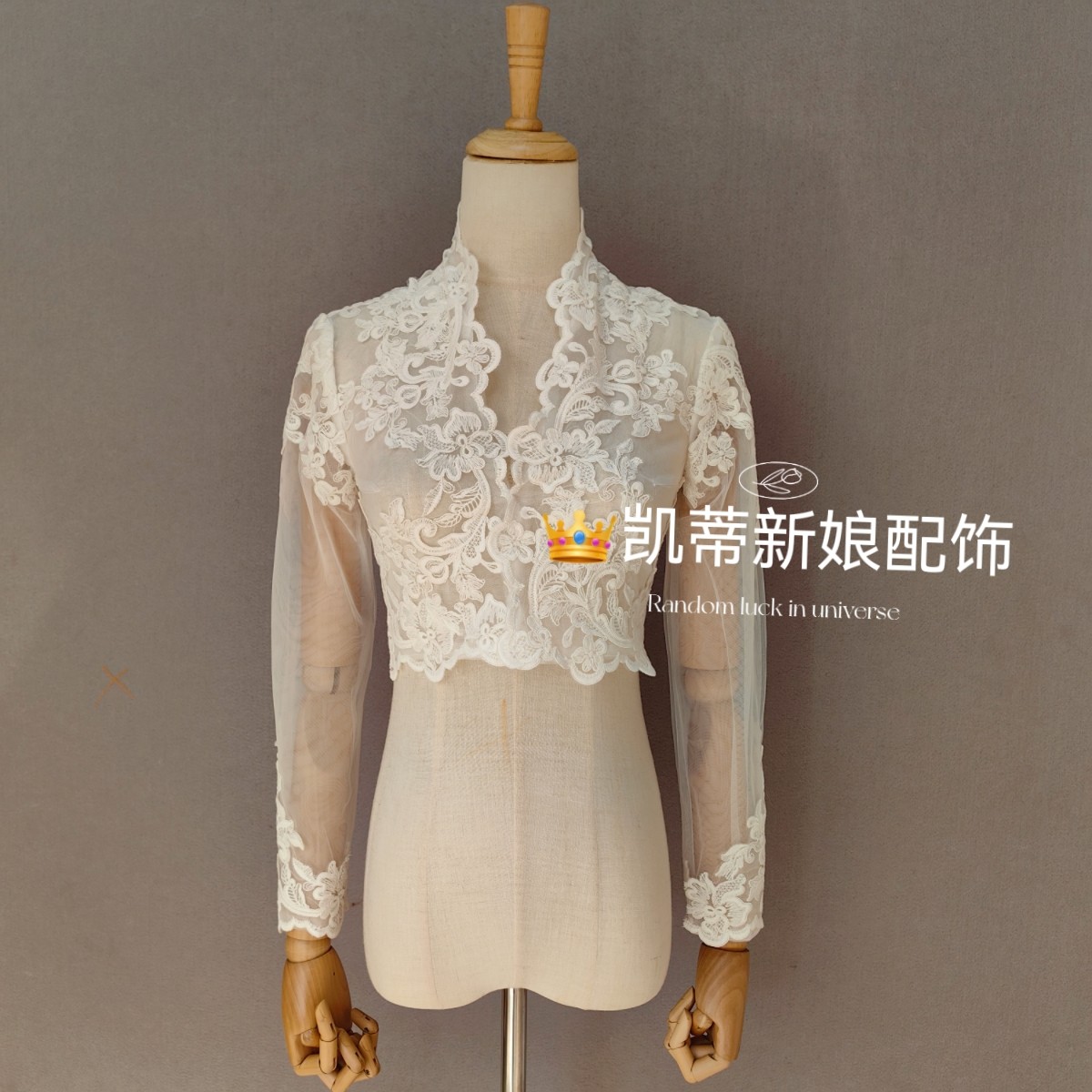 新娘婚纱温柔内气质修身v领微透蕾丝上衣抹胸礼服群百搭披肩长袖