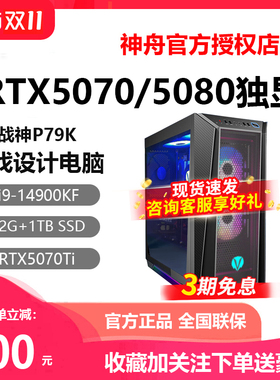 Hasee/神舟 战神P55/P65T/P77K/K65/RTX5060TI神州游戏台式机电脑