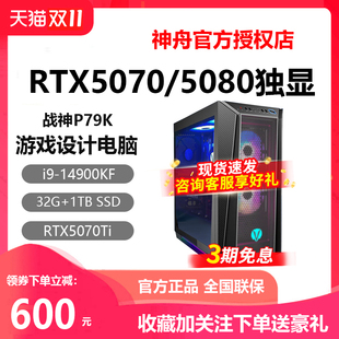 Hasee/神舟 战神P55/P65T/P77K/K65/RTX5060TI神州游戏台式机电脑