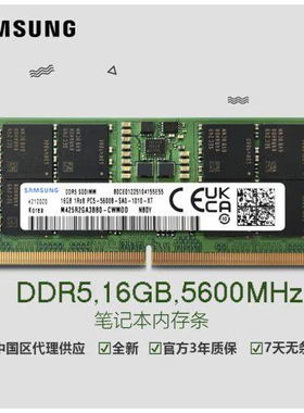 三星 SAMSUNG 笔记本内存条 16G DDR5 5600频率/神舟拆机 全新