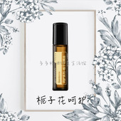 栀子花呵护精油doTERRA多特瑞美国10ml单方呵护愉悦滋润香熏