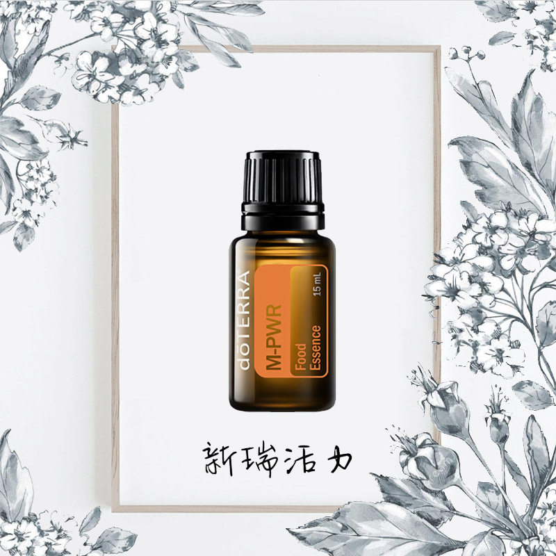 新瑞活力精油doterra多特瑞15ml复方提拉紧致身体抑制食欲刮码