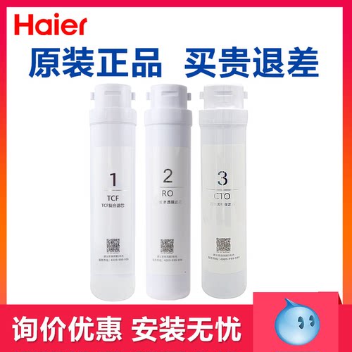 海尔施特劳斯过滤芯净水器