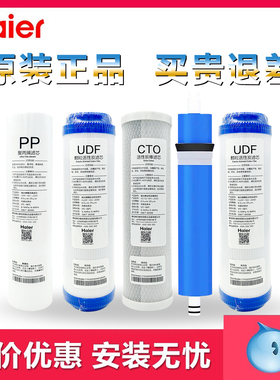 海尔统帅净水器机LRO75-5RJS/50-5XJS/400-5过滤芯颗粒压缩活性炭