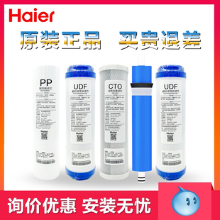 5XJS 海尔统帅净水器机LRO75 5RJS 5过滤芯颗粒压缩活性炭 400
