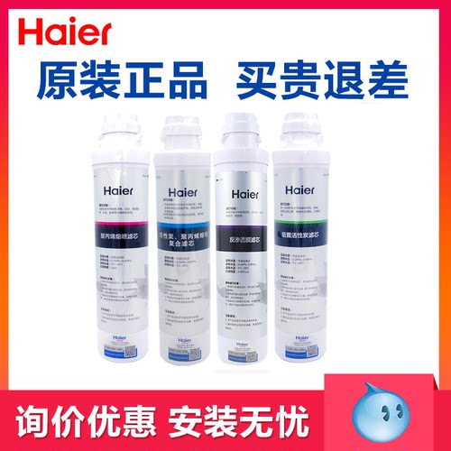 净水器滤芯海尔RO膜原装HRO1h61