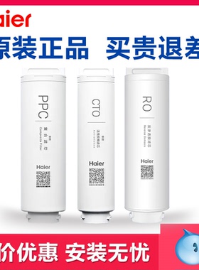 海尔博观净水器家用直饮换过滤芯HRO4H85-3/HRO6H85-3活性炭PP棉