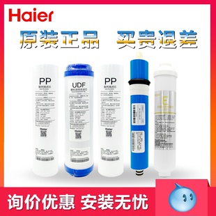 5002 DA5 5003 DA3 DA1 7503 海尔净水器机过滤芯家用换芯HRO5001