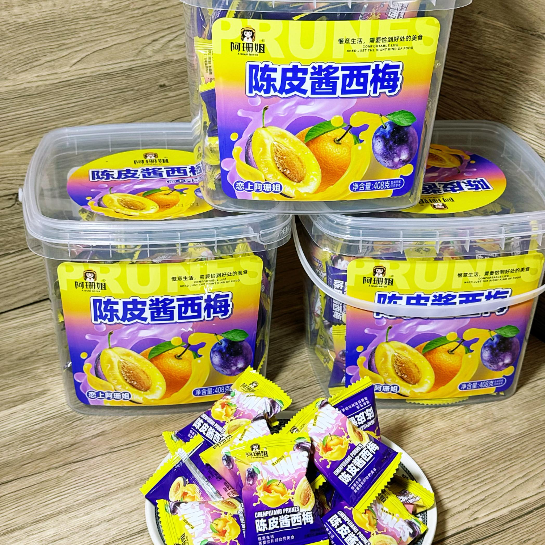 阿珊姐西梅独立包装陈皮酱西梅果脯蜜饯果干酸甜网红梅子408克