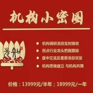 先知研报小密圈 实时同步更新  保证更新质量