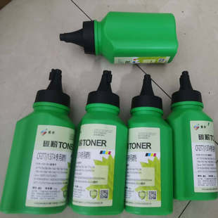 墨粉 M329 惠普M137a墨粉惠普CF277A碳粉M305D M405D