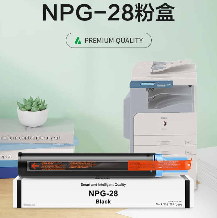 适用佳能NPG-28碳粉 佳能IR2016 2420 2018 2116粉盒 原装墨粉