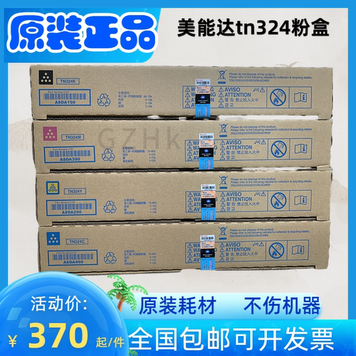 碳粉盒墨粉c368柯尼卡美能达c308