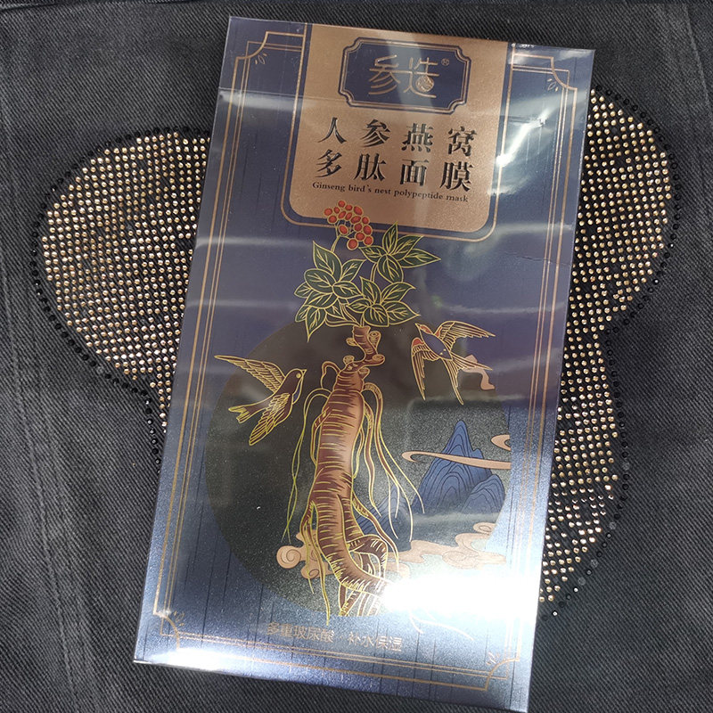 长白山参造人参肽蚕丝面膜植物补水保湿滋养修复亮肤男生女生5片