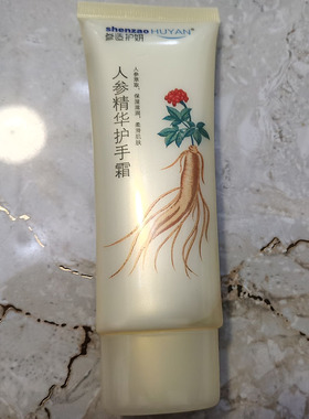 长白山人参护手霜护理