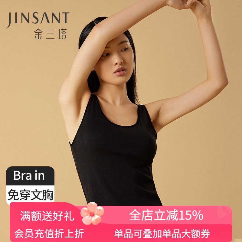 金三塔桑蚕丝绢棉罗纹带胸垫免穿文胸舒适背心搭配打底新品女士