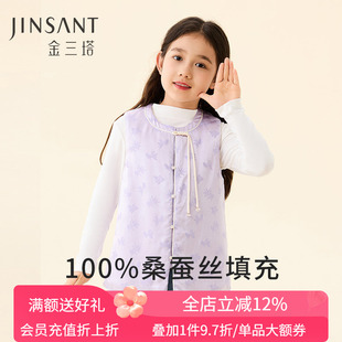金三塔桑蚕丝丝绵提花儿童保暖背心女新中式秋冬新品马甲棉袄