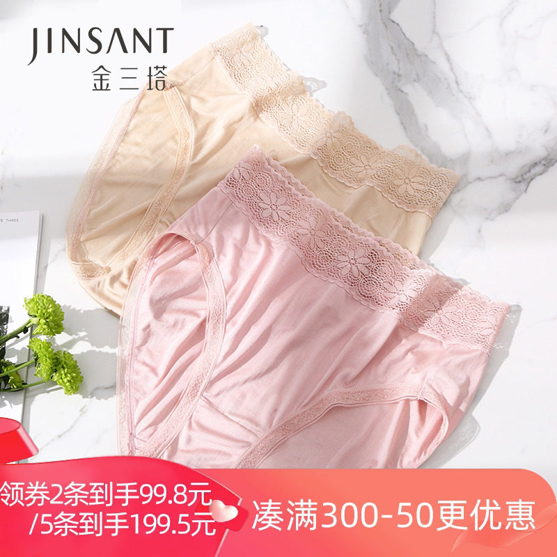 领券2条99.8元】真丝高腰 桑蚕丝舒适透气亲肤纯色内裤女金三塔