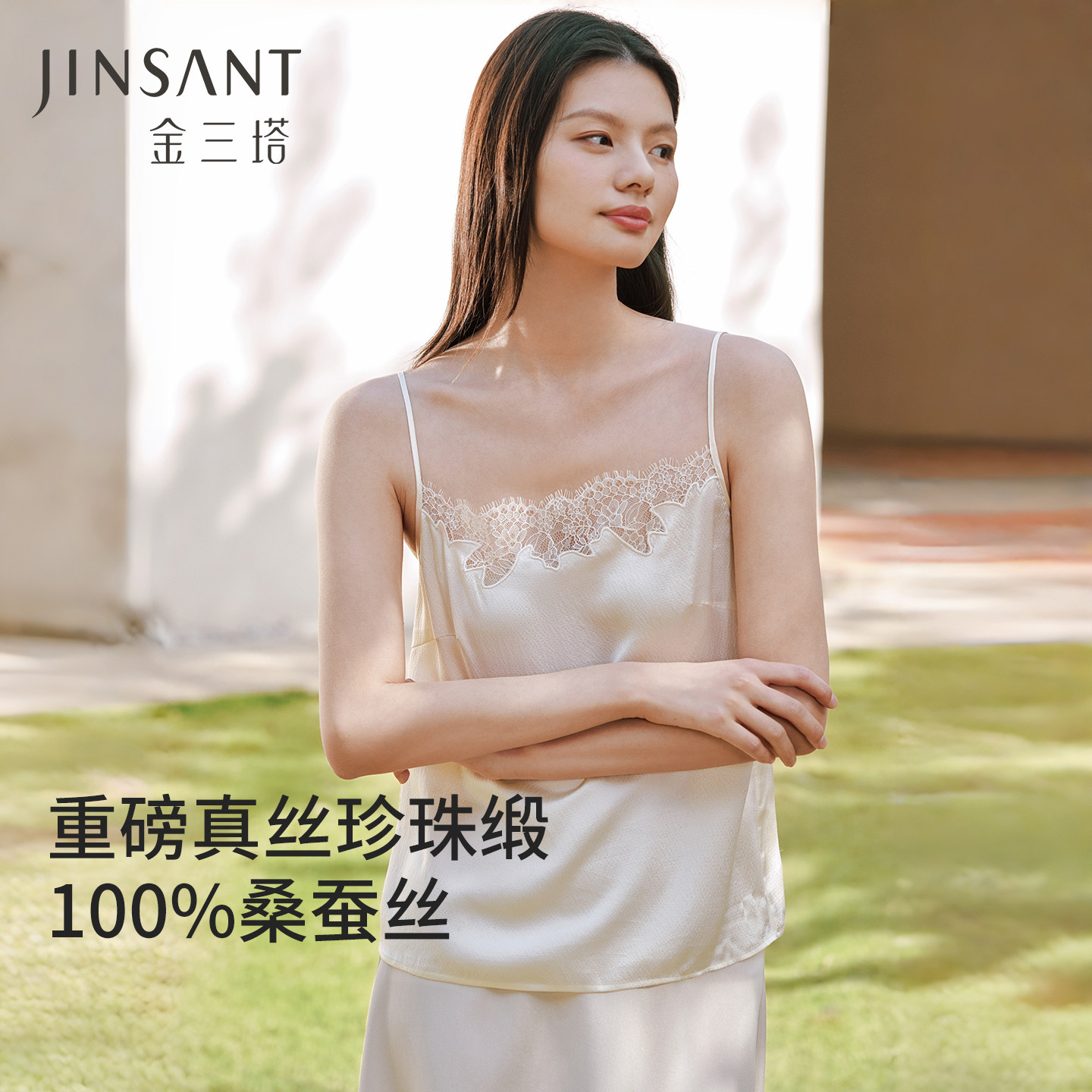 金三塔重磅真丝珍珠缎吊带衫女100%桑蚕丝蕾丝平领宽松舒适打底