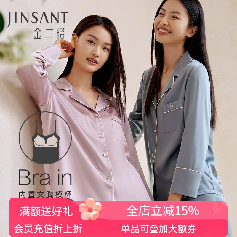 免穿文胸真丝睡衣家居服套金三塔
