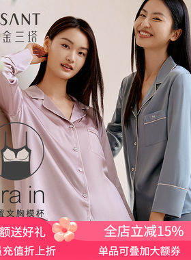 免穿文胸真丝睡衣家居服套金三塔