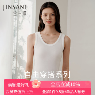 金三塔桑蠶絲莫代爾氨綸羅紋背心女簡(jiǎn)約素色圓領(lǐng)打底家居服新品