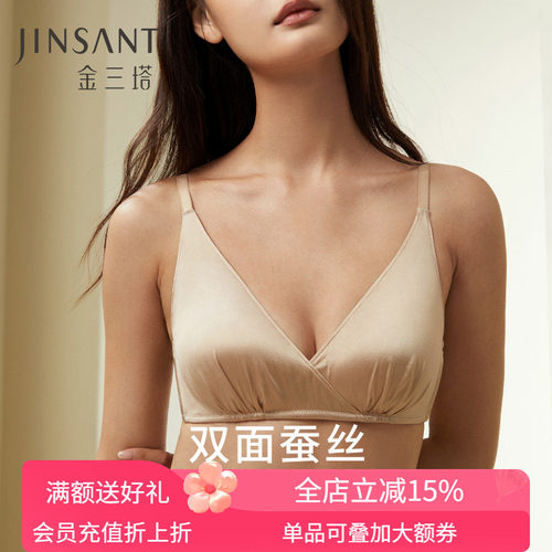金三塔无钢圈真丝缎面文胸