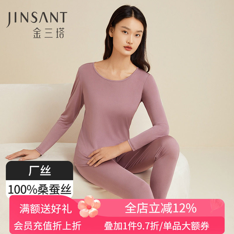 金三塔女士保暖内衣套装