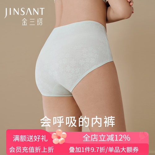 金三塔桑蚕丝高腰内裤女
