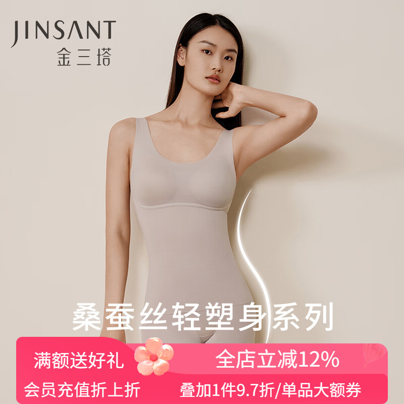 金三塔桑蚕丝塑身美体衣美体裤