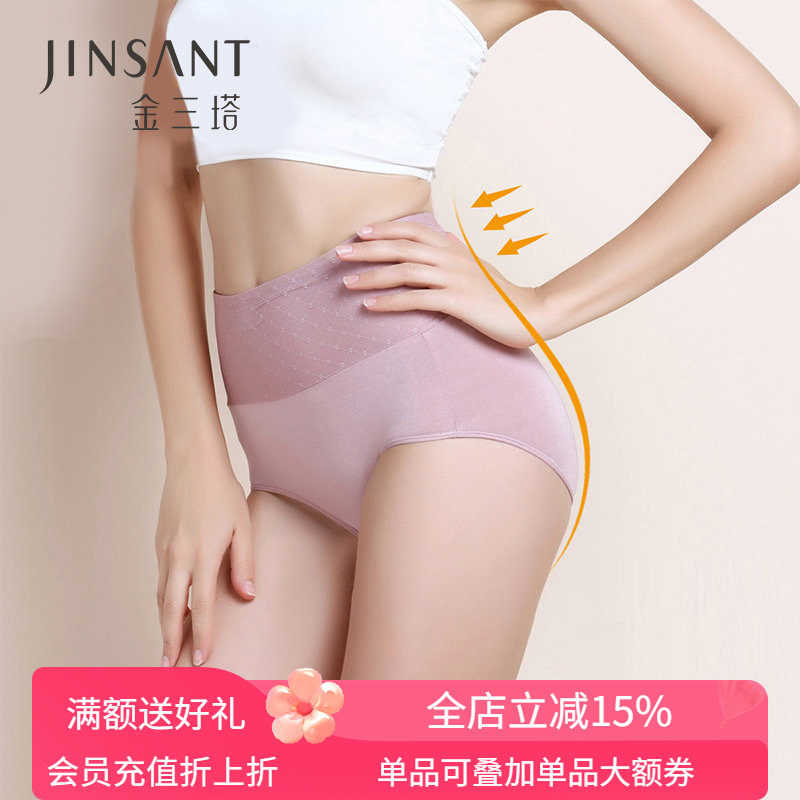 金三塔桑蚕丝高腰提臀三角内裤女产后轻塑身美体大码舒适透气内裤