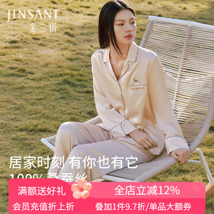 金三塔重磅真丝睡衣女100%桑蚕丝条纹猫咪刺绣宽松衣裤 套家居服