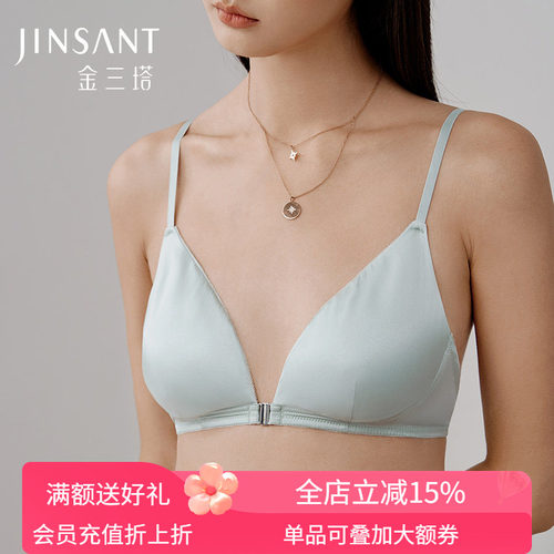 金三塔双面桑蚕丝缎面文胸