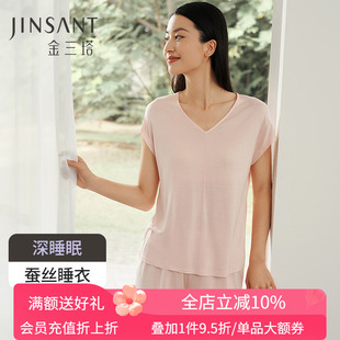 带罩杯家居服 深睡眠蚕丝睡衣 金三塔100%桑蚕丝真丝短袖 短裤