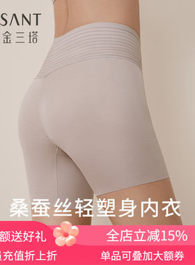 金三塔桑蚕丝塑身美体衣美体裤